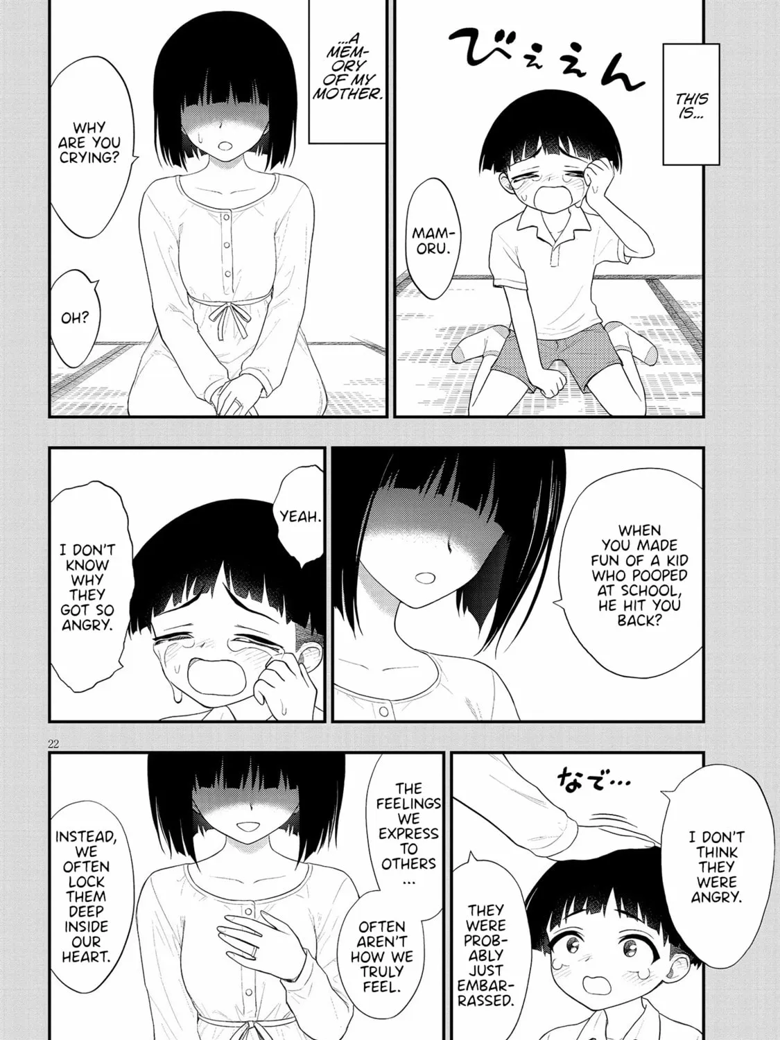 Read Ingoku Danchi chapter 18 image 42 on Lezhin
