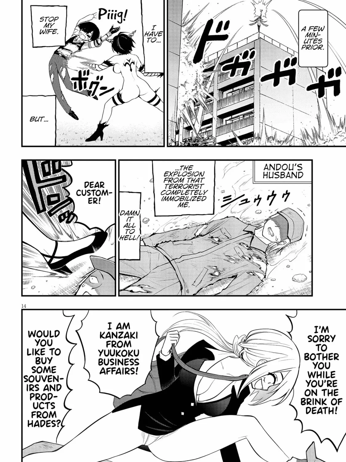 Read Ingoku Danchi chapter 19 image 26 on Lezhin