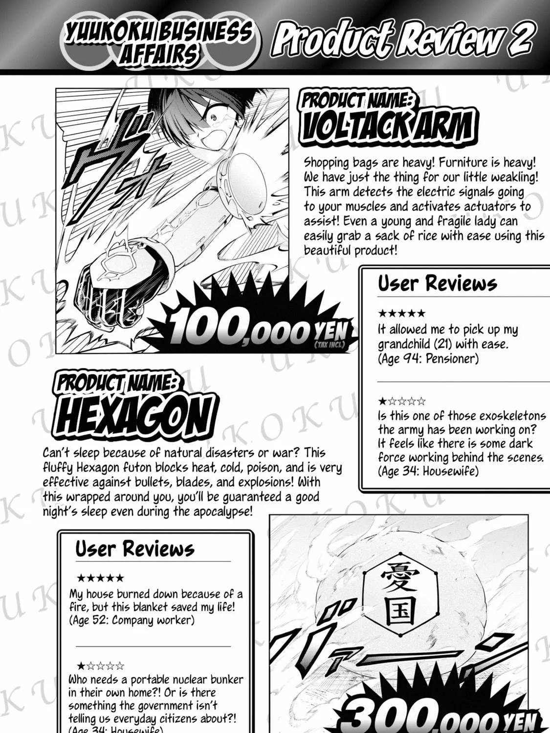 Read Ingoku Danchi chapter 20.5 image 10 on Lezhin
