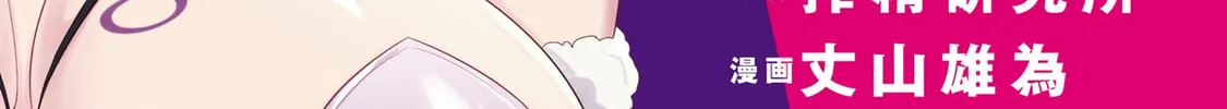 Read Ingoku Danchi chapter 20.5 image 3 on Lezhin