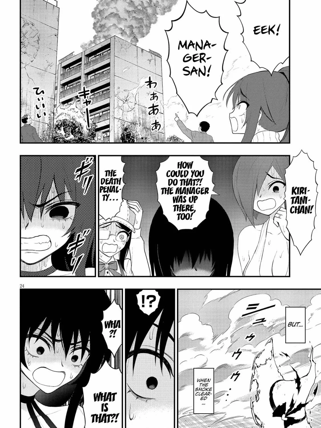 Read Ingoku Danchi chapter 20 image 46 on Lezhin