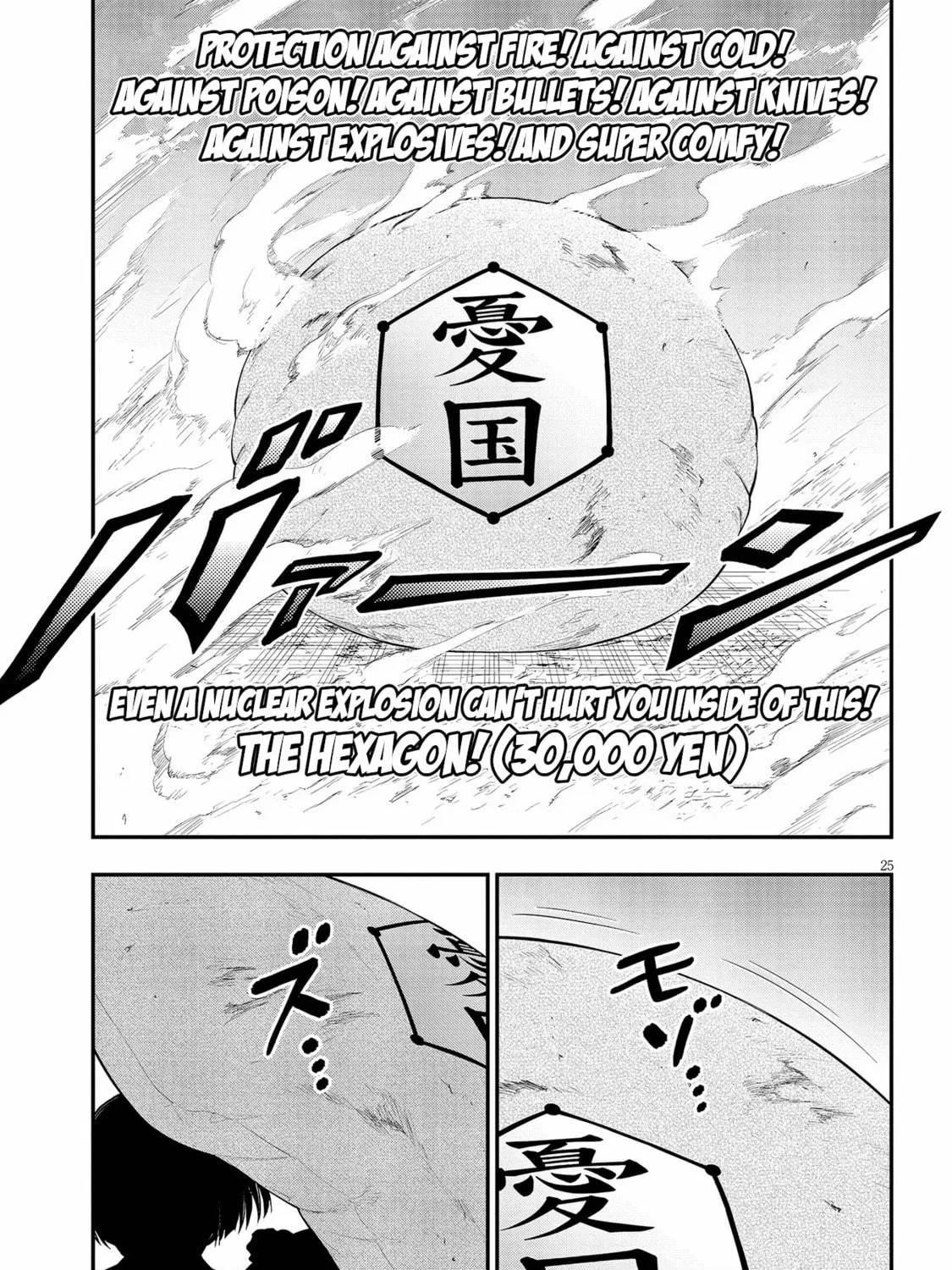 Read Ingoku Danchi chapter 20 image 48 on Lezhin