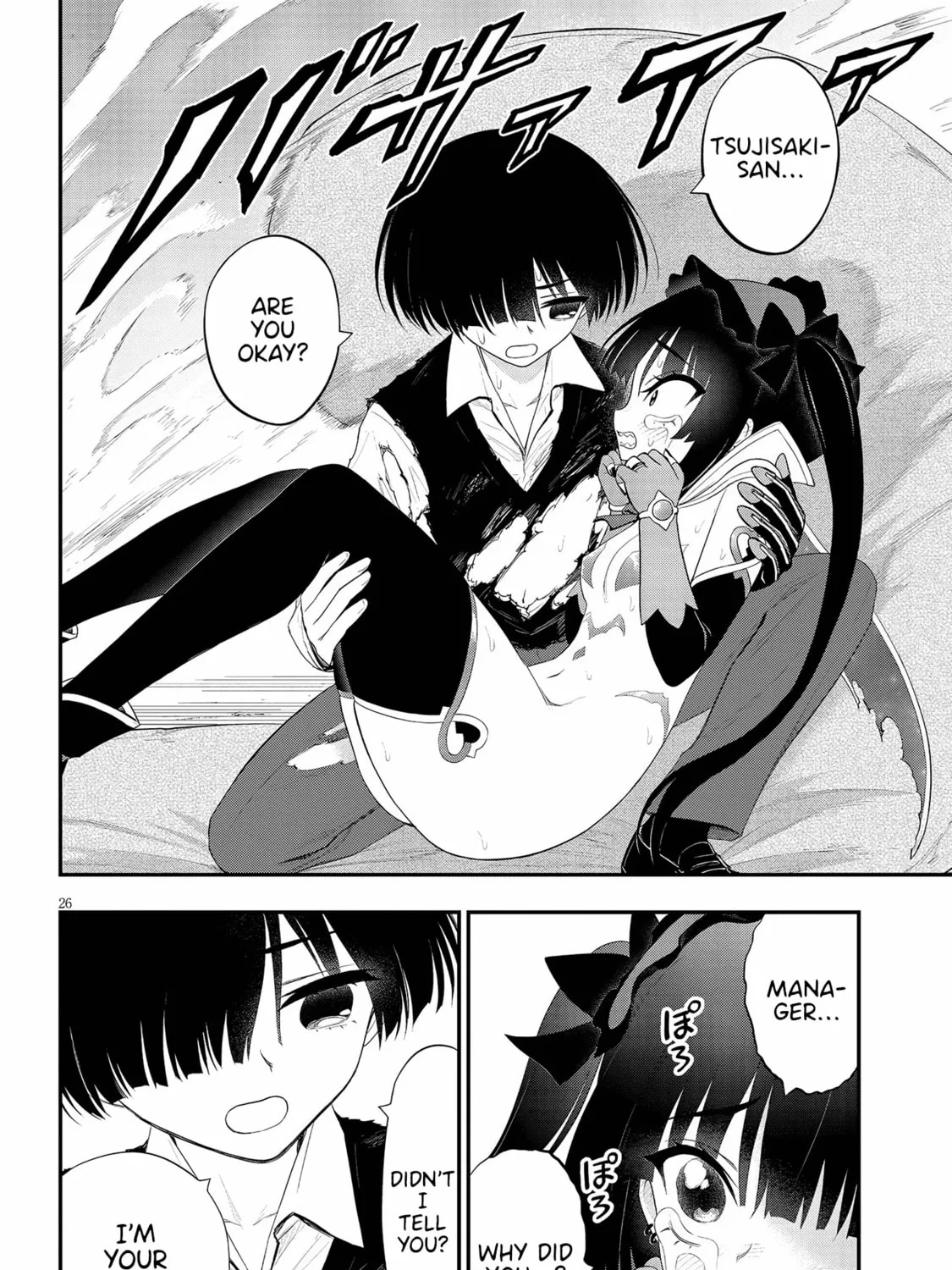 Read Ingoku Danchi chapter 20 image 50 on Lezhin