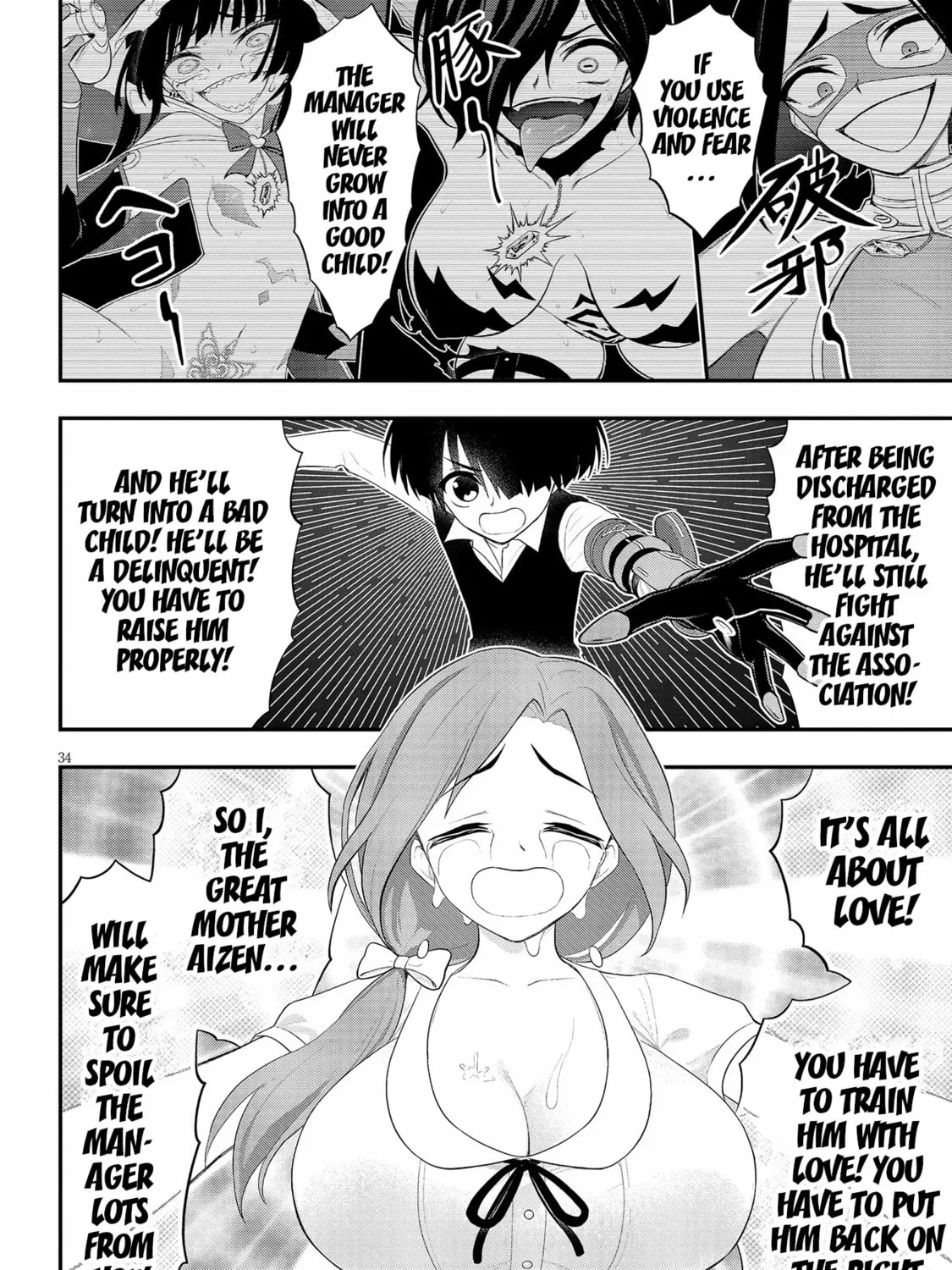 Read Ingoku Danchi chapter 20 image 66 on Lezhin