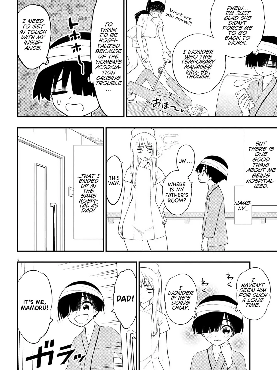 Read Ingoku Danchi chapter 21 image 6 on Lezhin