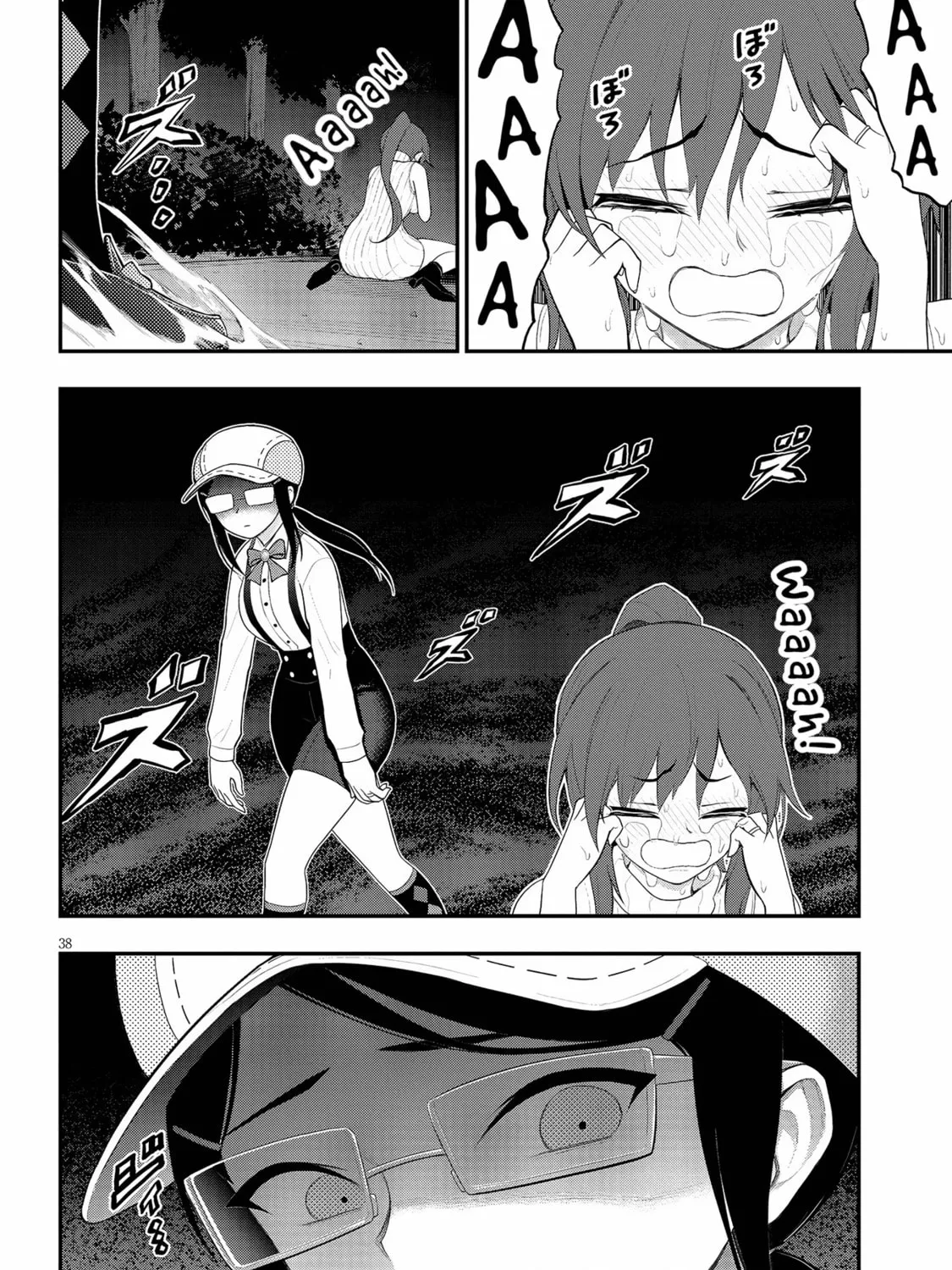 Read Ingoku Danchi chapter 22 image 74 on Lezhin