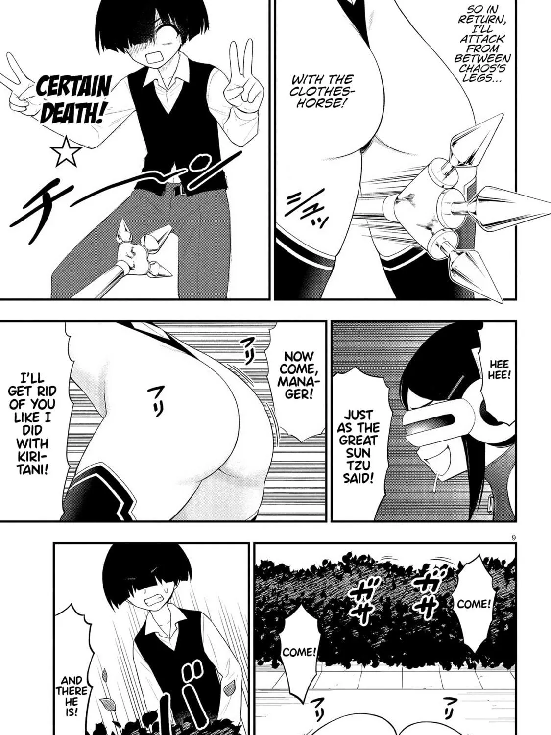 Read Ingoku Danchi chapter 30 image 16 on Lezhin