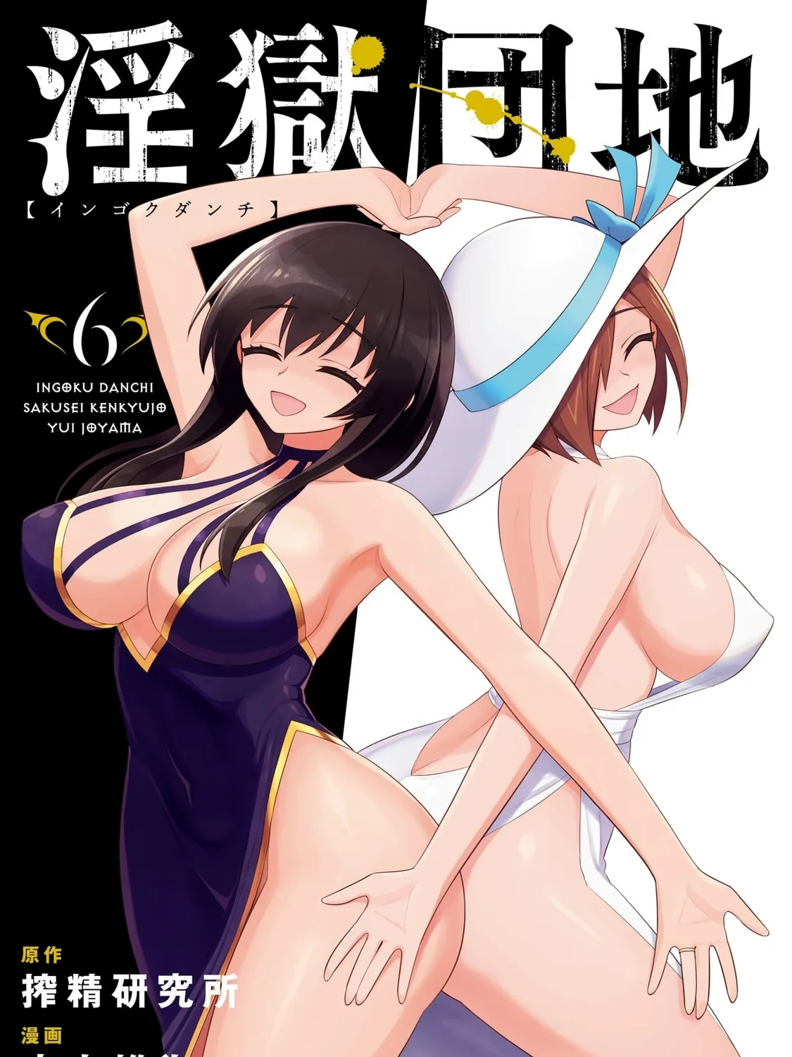 Read Ingoku Danchi chapter 32.5 image 2 on Lezhin