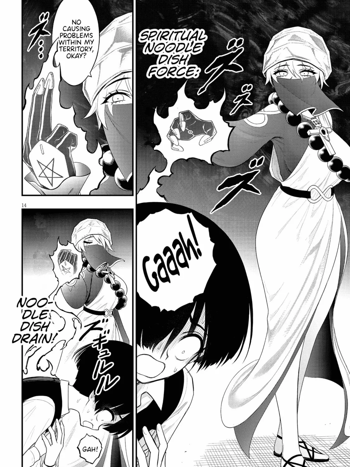 Read Ingoku Danchi chapter 32 image 26 on Lezhin