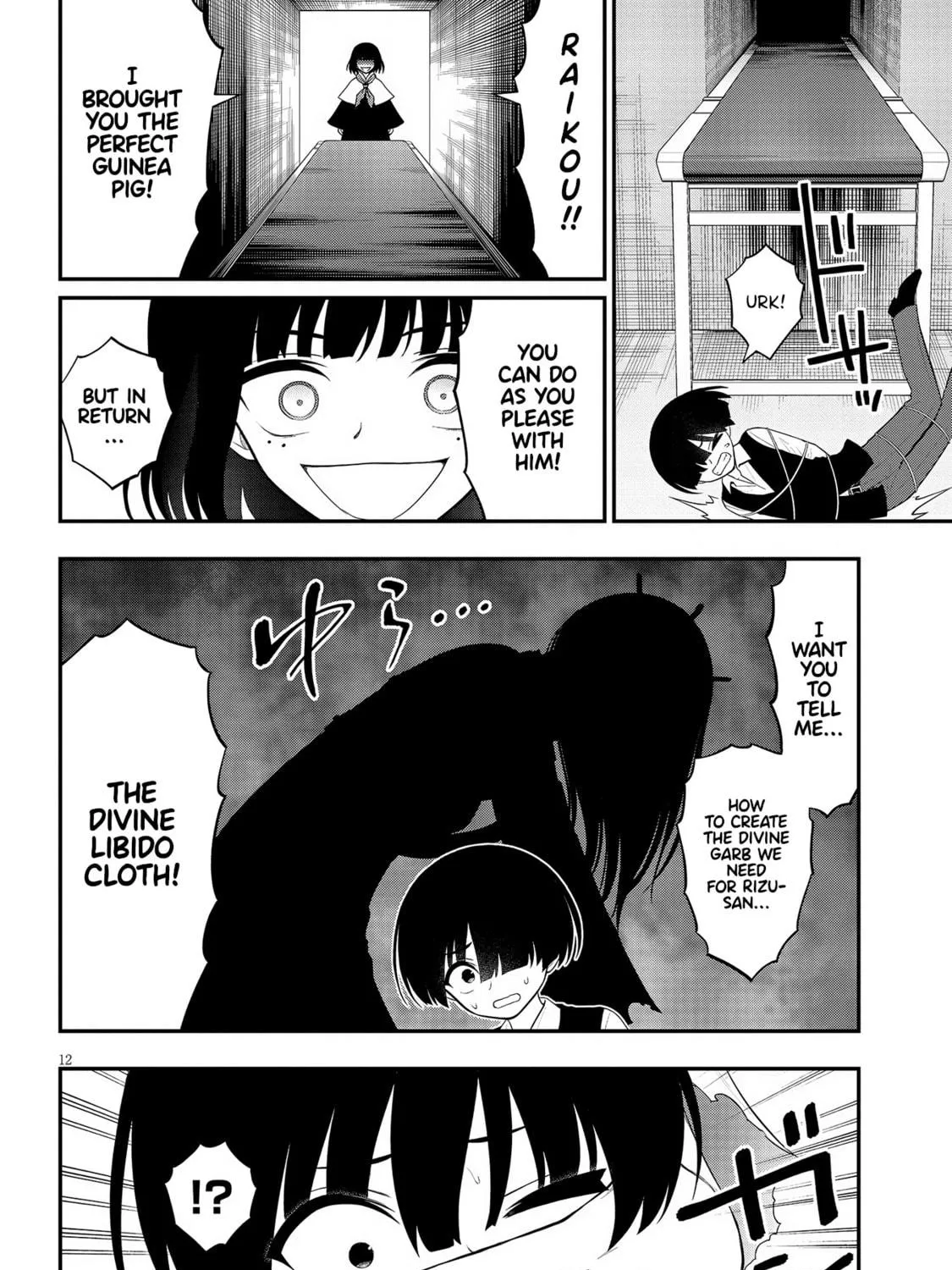 Read Ingoku Danchi chapter 35 image 22 on Lezhin