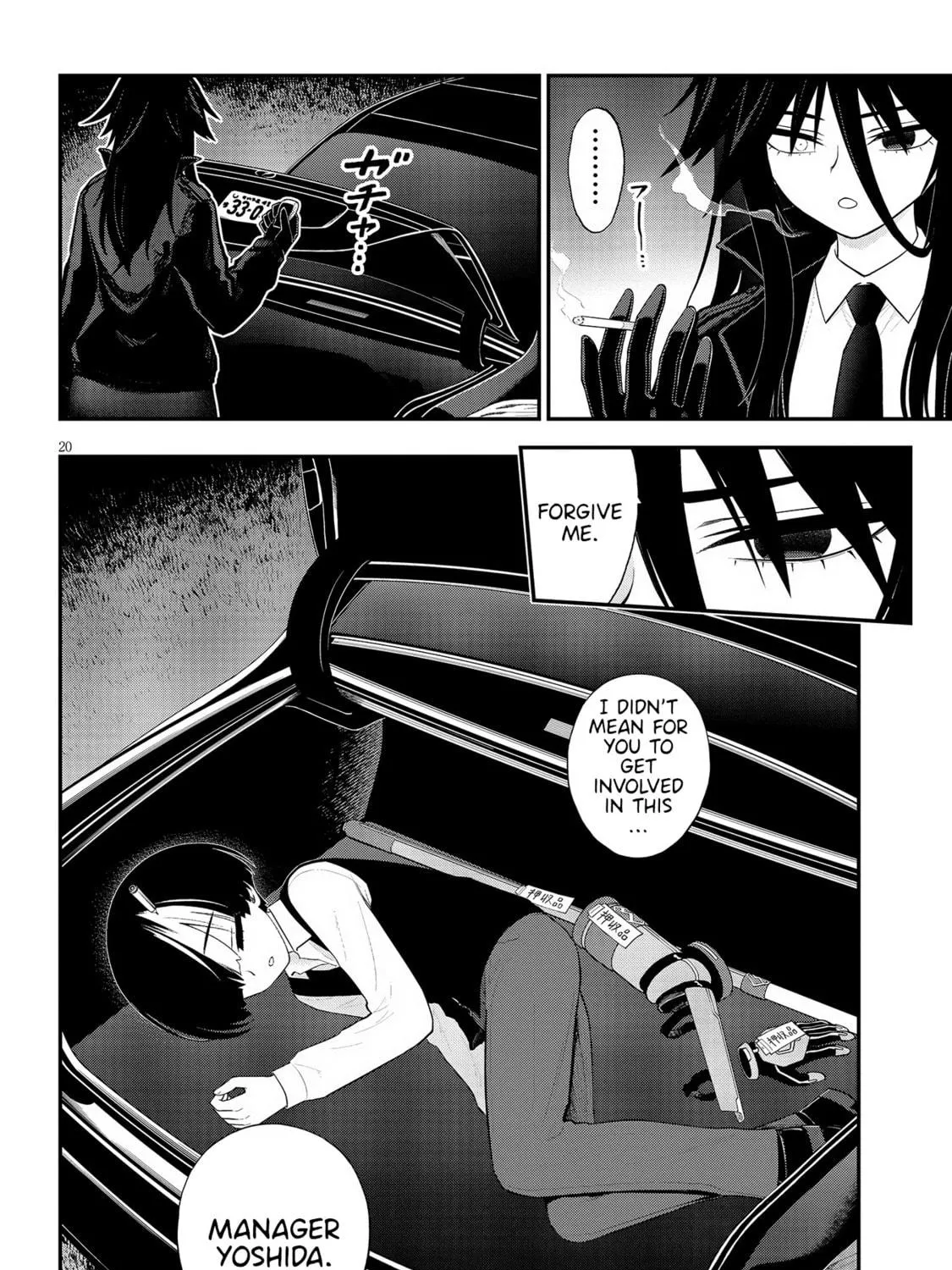 Read Ingoku Danchi chapter 35 image 38 on Lezhin