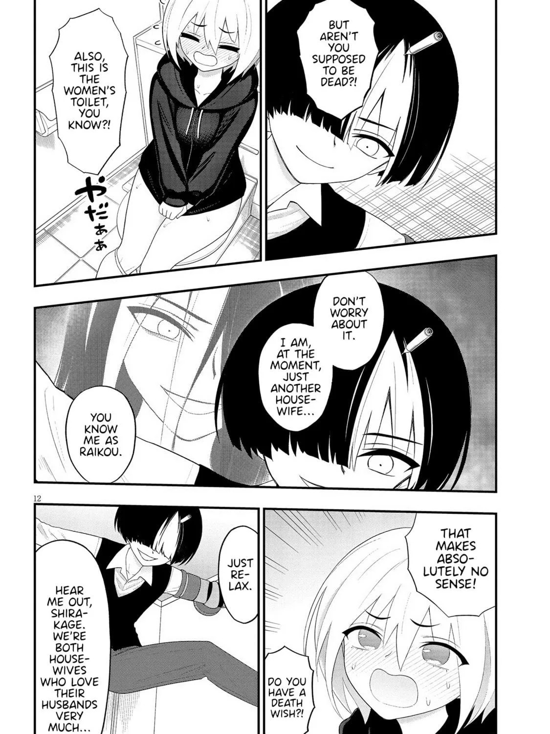 Read Ingoku Danchi chapter 36 image 22 on Lezhin