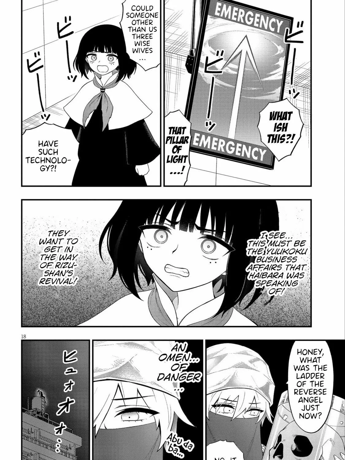 Read Ingoku Danchi chapter 37 image 34 on Lezhin