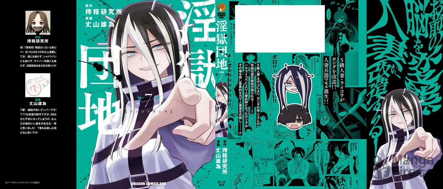 Read Ingoku Danchi chapter 39.5 image 9 on Lezhin