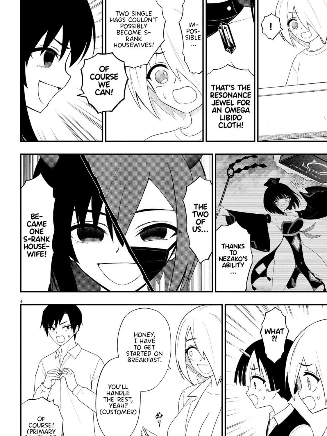 Read Ingoku Danchi chapter 40 image 6 on Lezhin