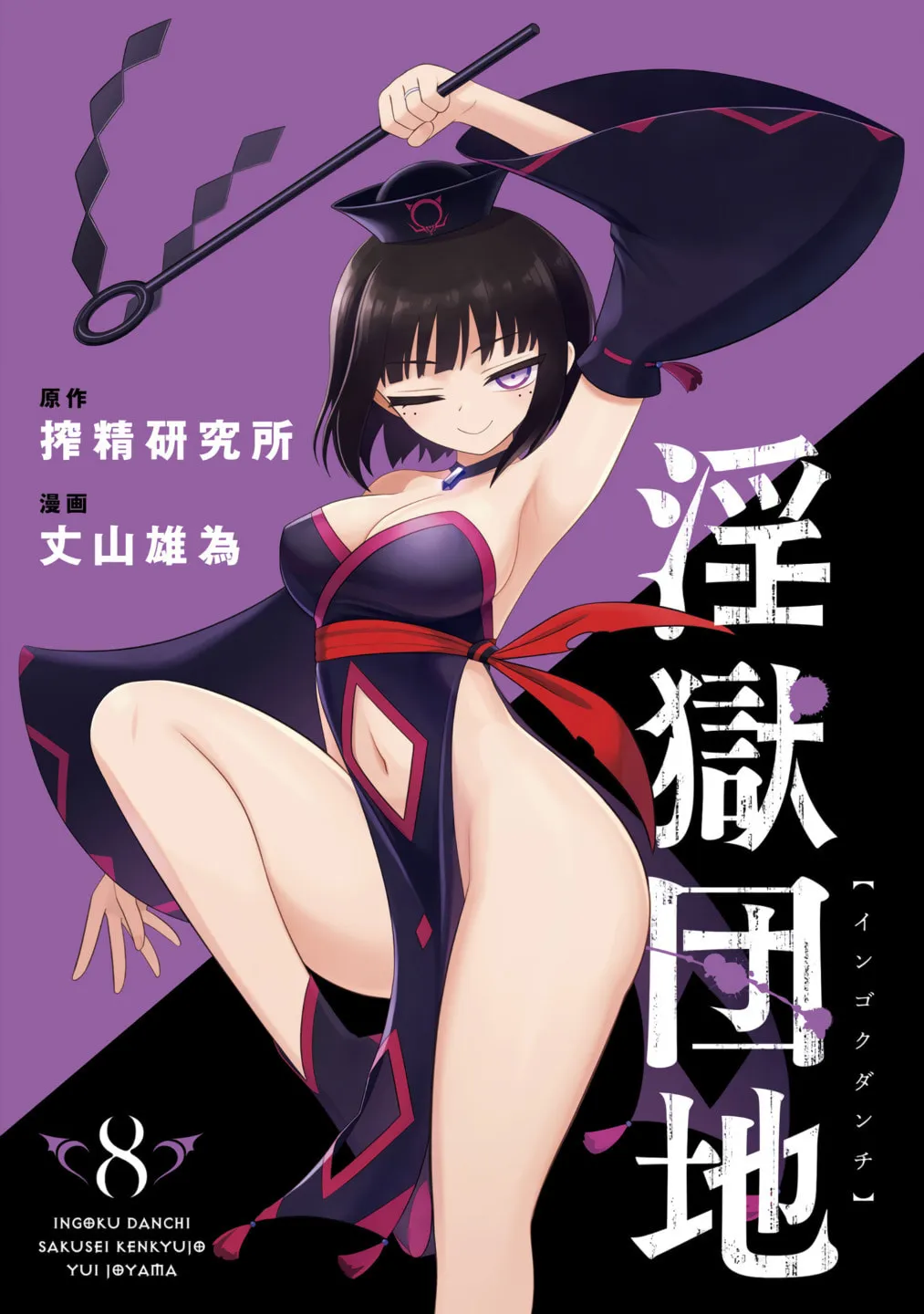 Read Ingoku Danchi chapter 46.5 image 1 on Lezhin