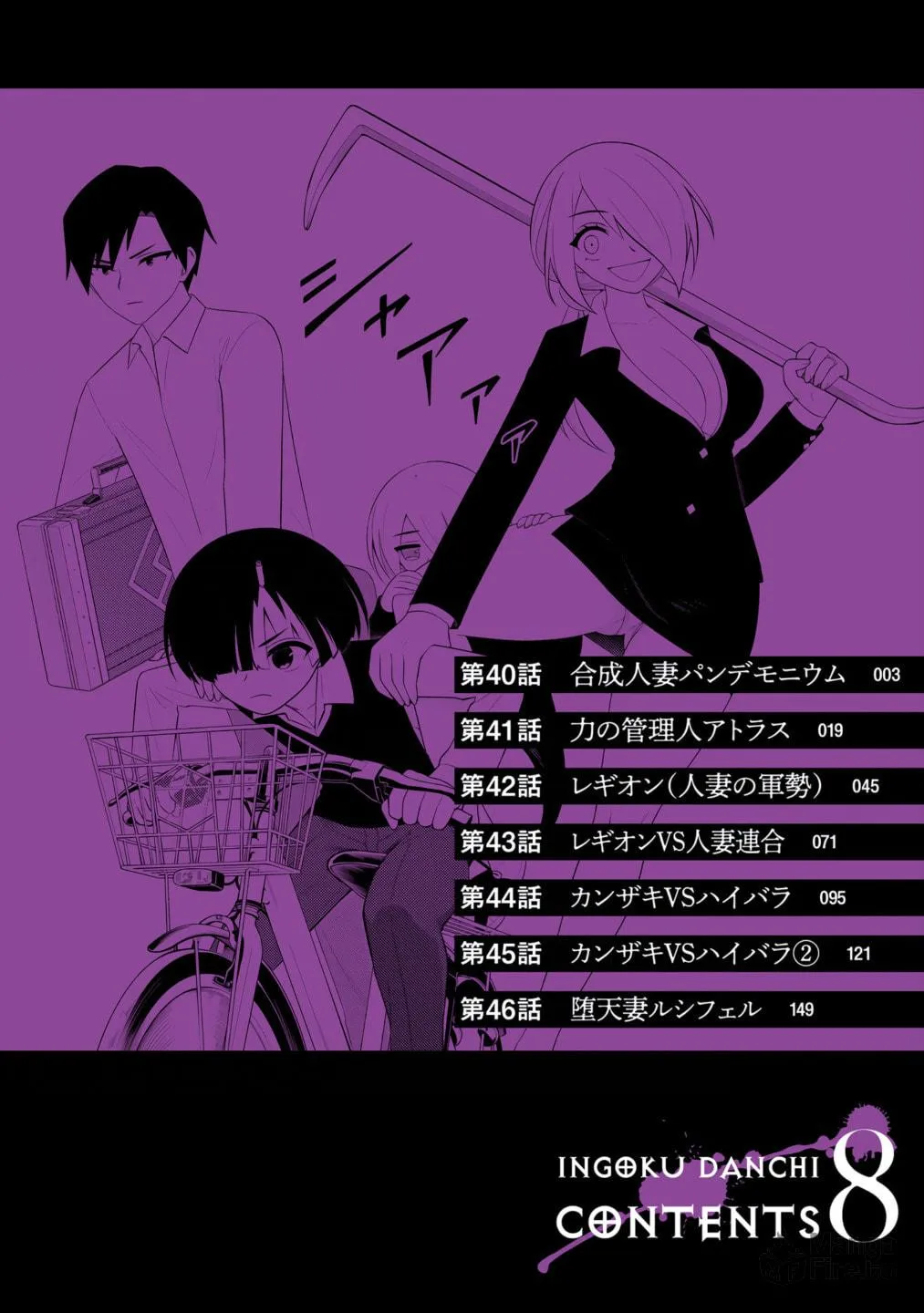 Read Ingoku Danchi chapter 46.5 image 2 on Lezhin
