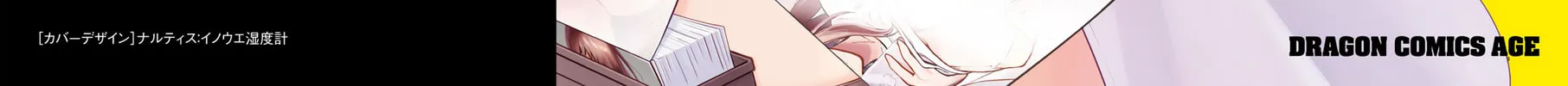 Read Ingoku Danchi chapter 5 image 3 on Lezhin