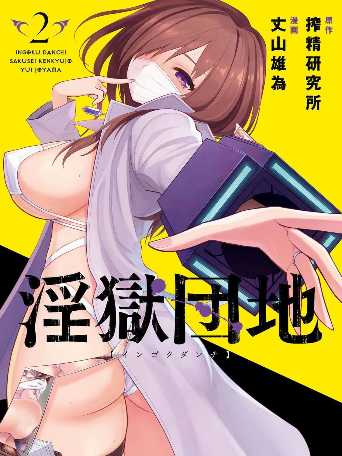 Read Ingoku Danchi chapter 5 image 4 on Lezhin