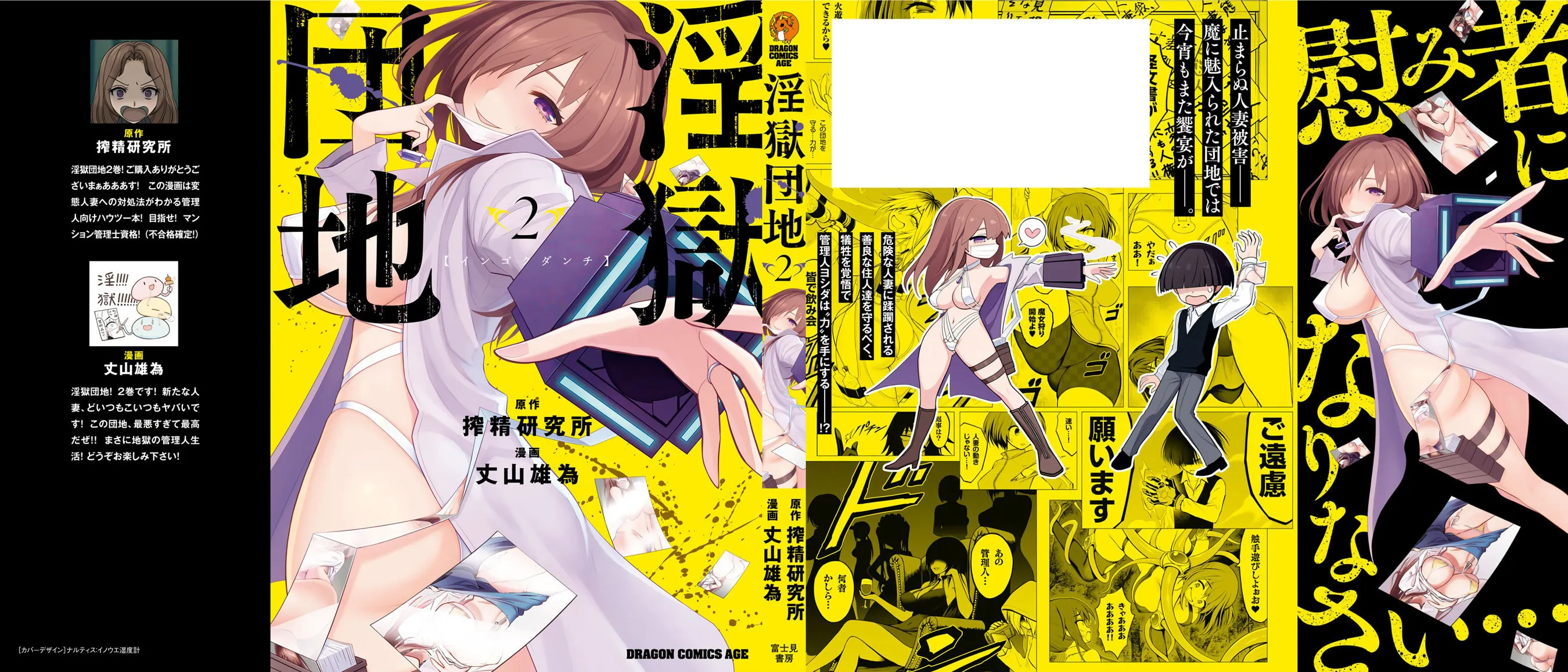 Read Ingoku Danchi chapter 8.6 image 14 on Lezhin