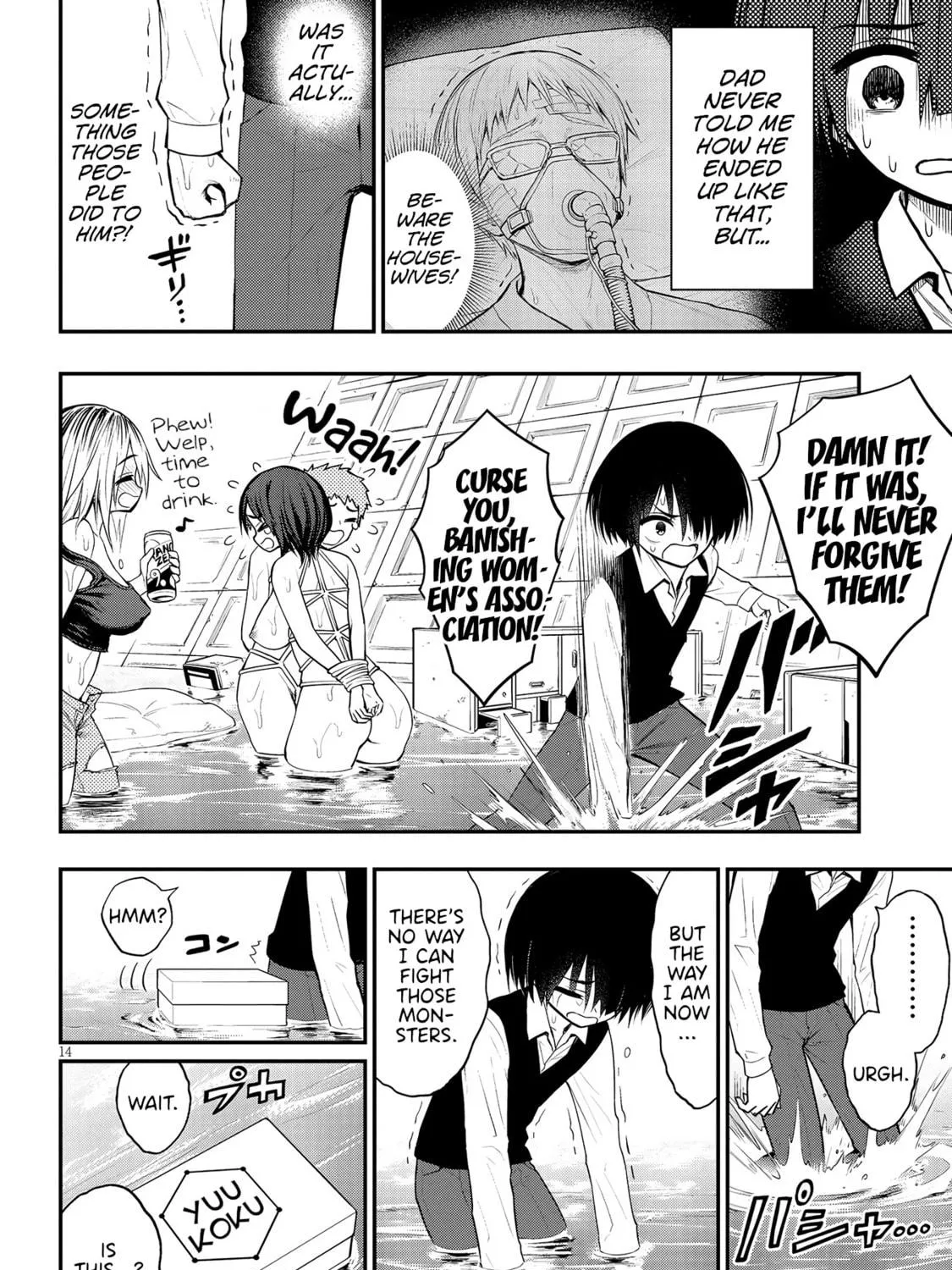 Read Ingoku Danchi chapter 9 image 28 on Lezhin