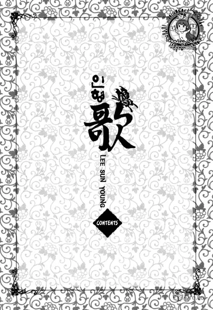 Read Inhyeongch chapter 16 image 4 on Lezhin