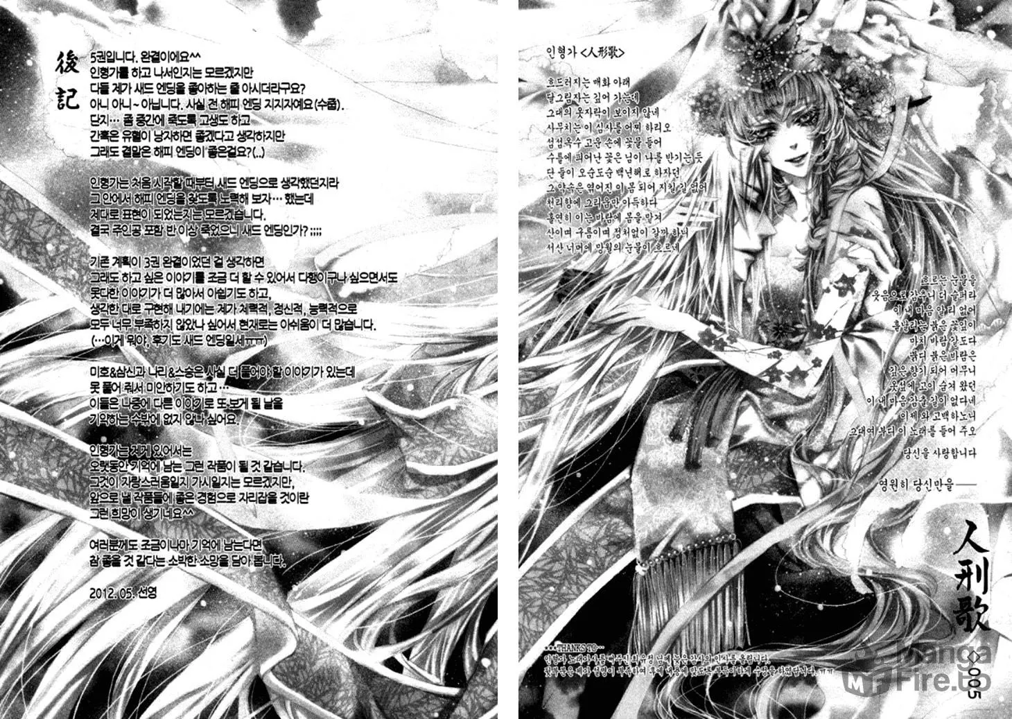 Read Inhyeongch chapter 19 image 54 on Lezhin