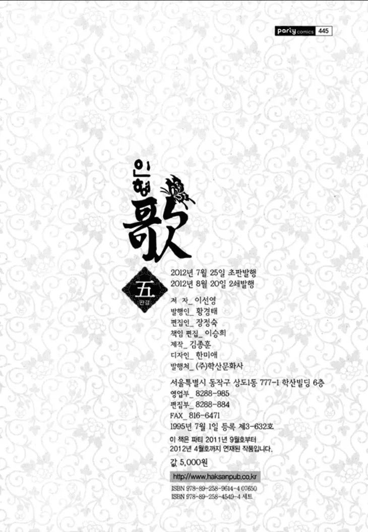 Read Inhyeongch chapter 19 image 55 on Lezhin