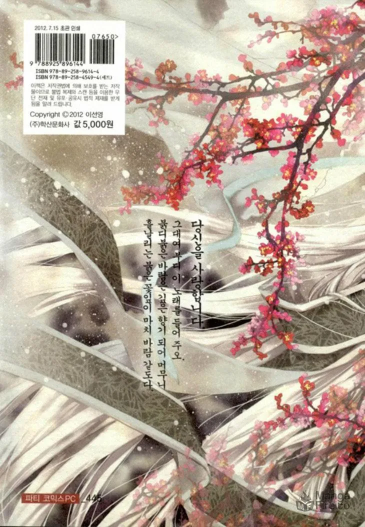Read Inhyeongch chapter 19 image 56 on Lezhin