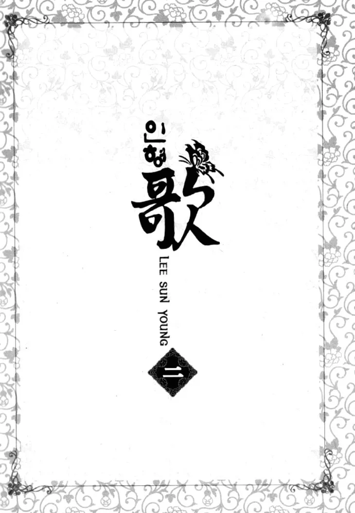 Read Inhyeongch chapter 6 image 1 on Lezhin