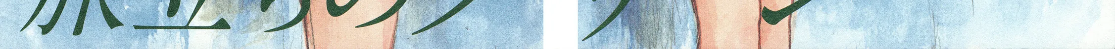 Read Initial D - Green Departure chapter 1 image 2 on Lezhin