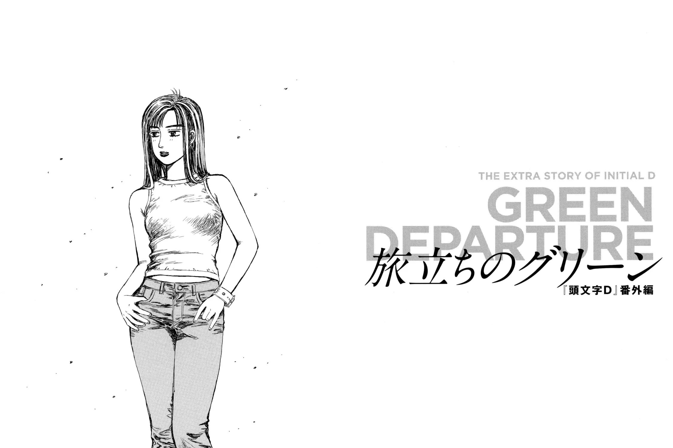 Read Initial D - Green Departure chapter 2 image 1 on Lezhin