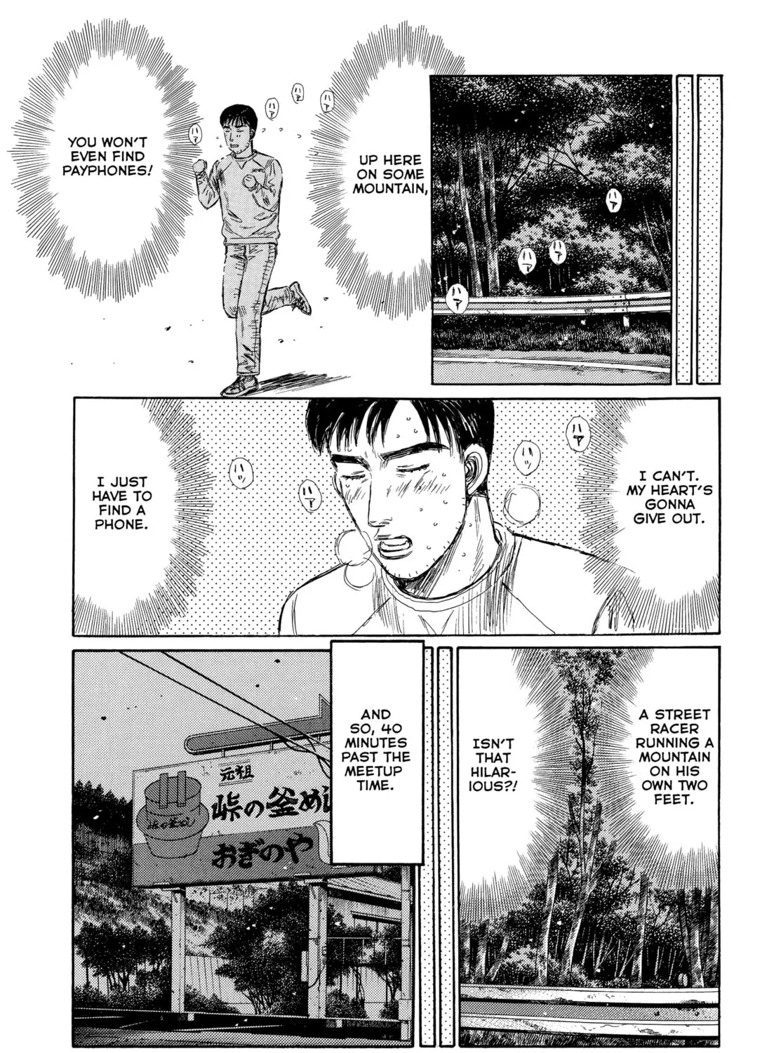 Read Initial D - Green Departure chapter 3 image 11 on Lezhin