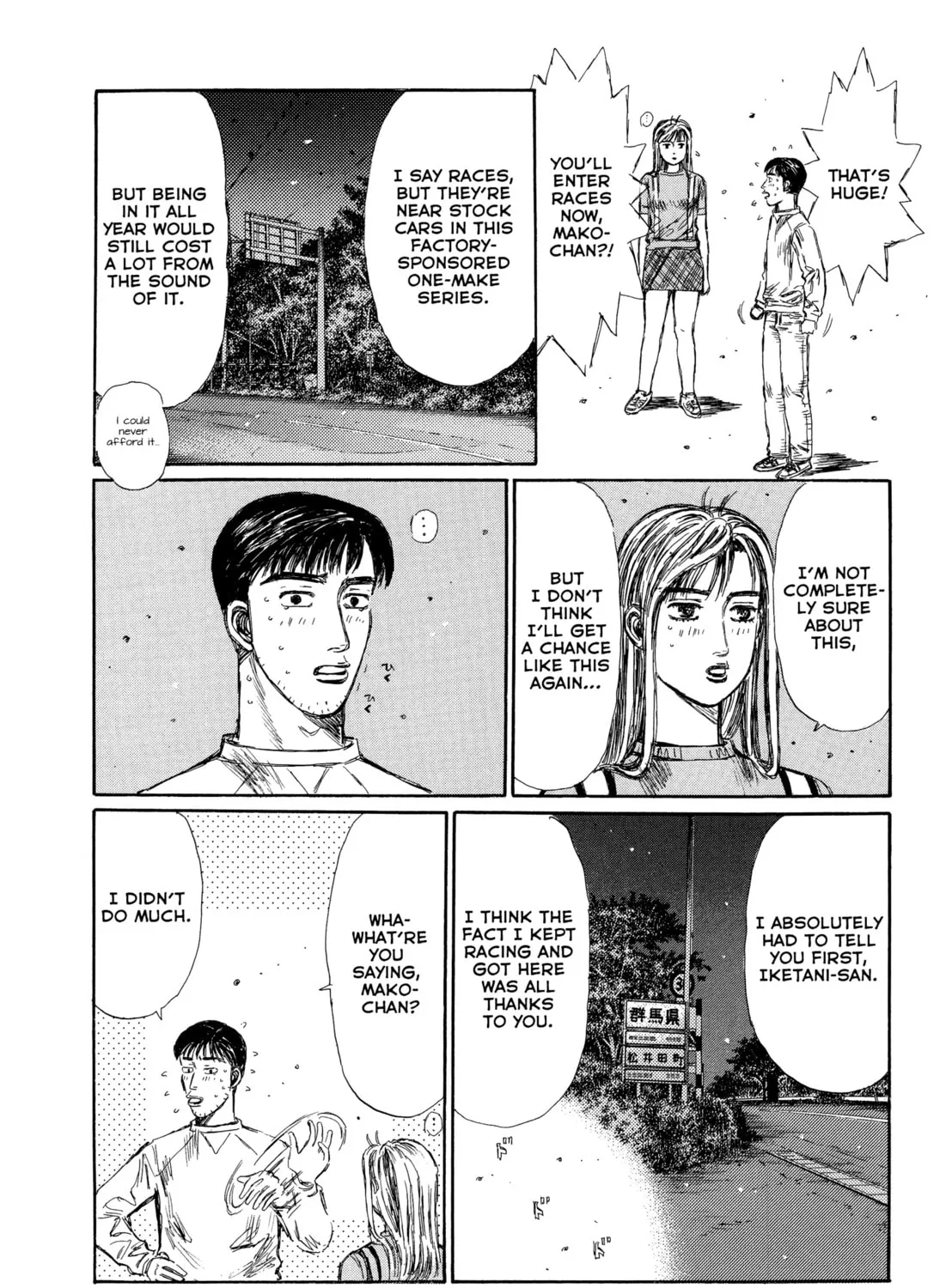 Read Initial D - Green Departure chapter 3 image 19 on Lezhin