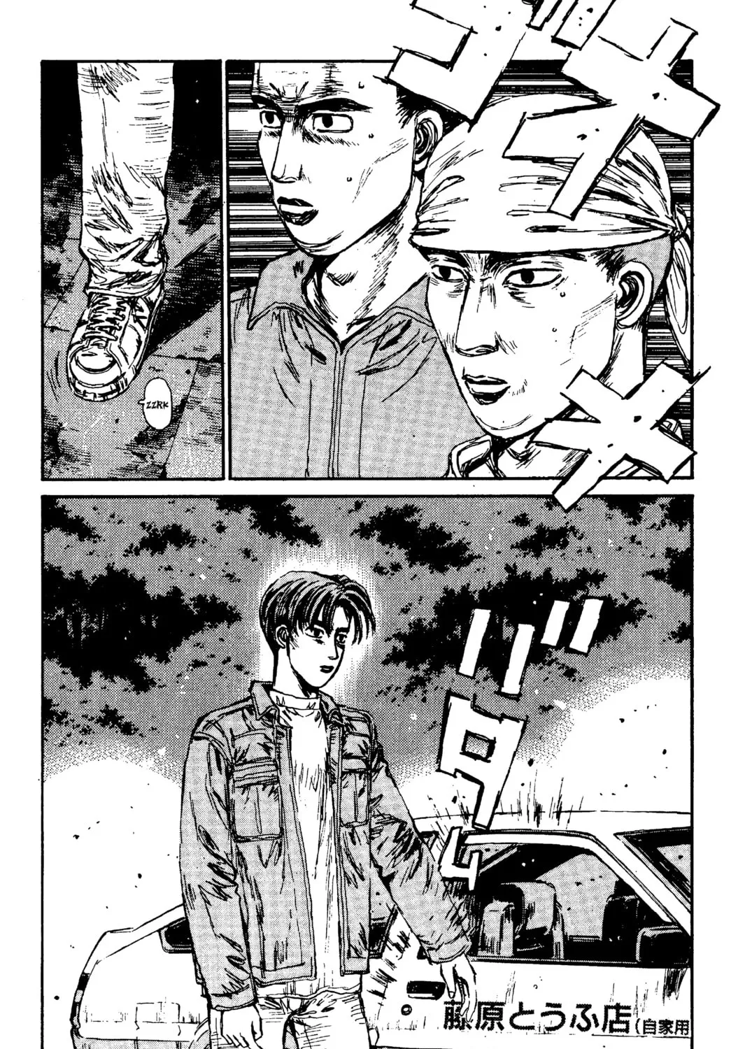 Read Initial D chapter 101 image 24 on Lezhin