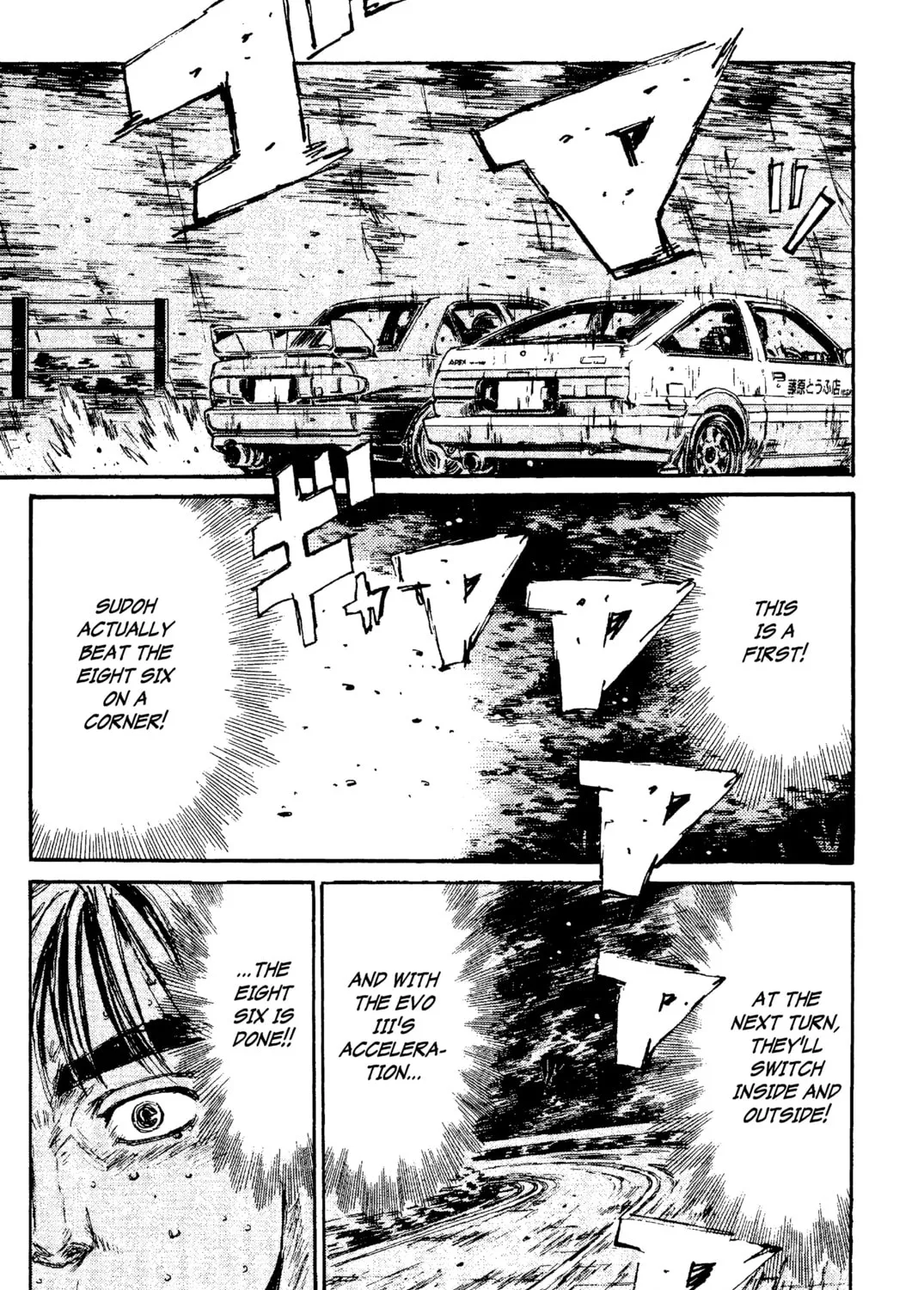 Read Initial D chapter 104 image 20 on Lezhin