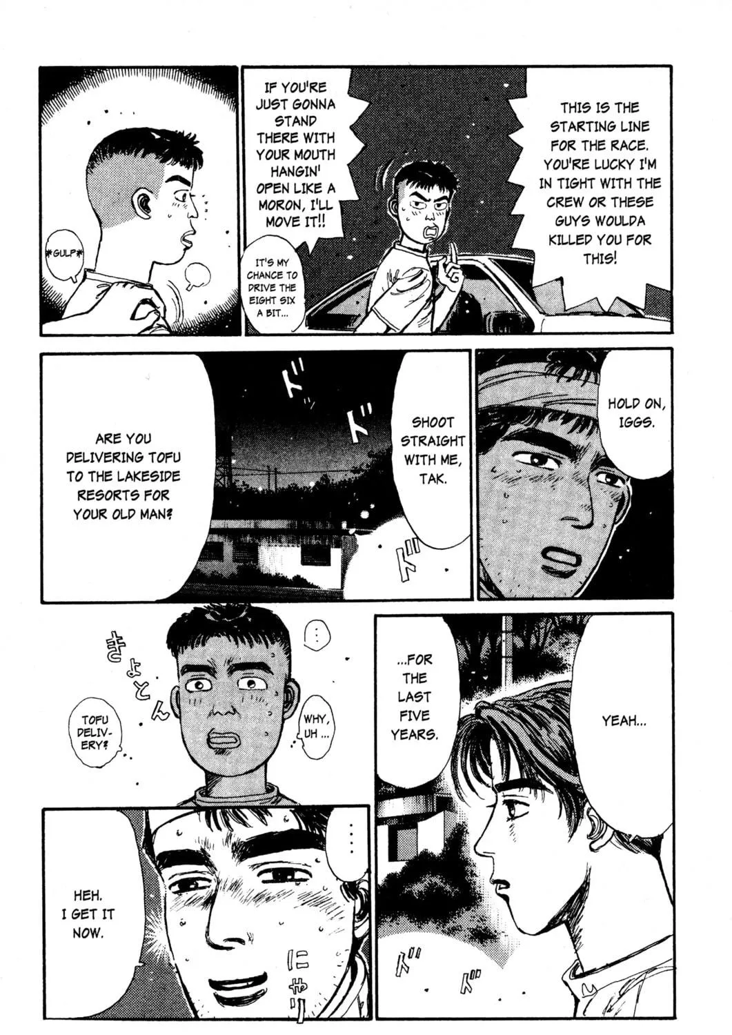 Read Initial D chapter 11 image 16 on Lezhin