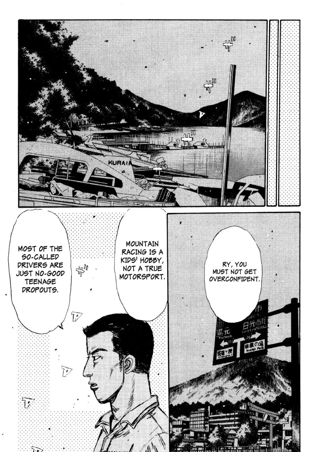 Read Initial D chapter 113 image 10 on Lezhin