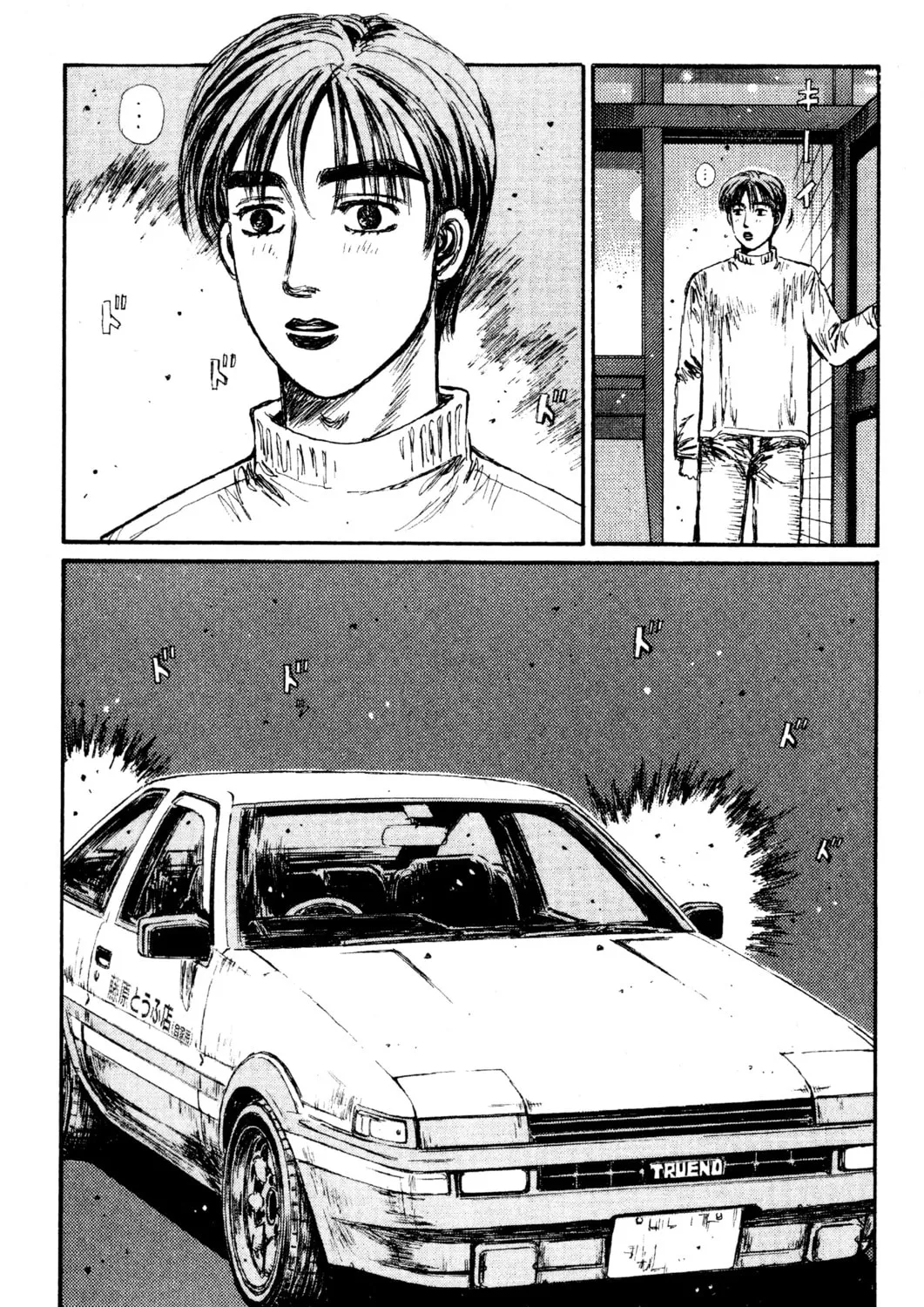 Read Initial D chapter 119 image 6 on Lezhin
