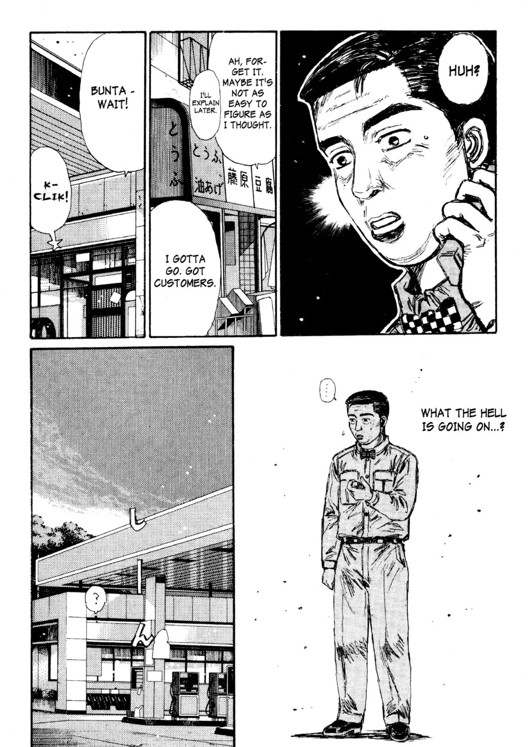 Read Initial D chapter 120 image 24 on Lezhin