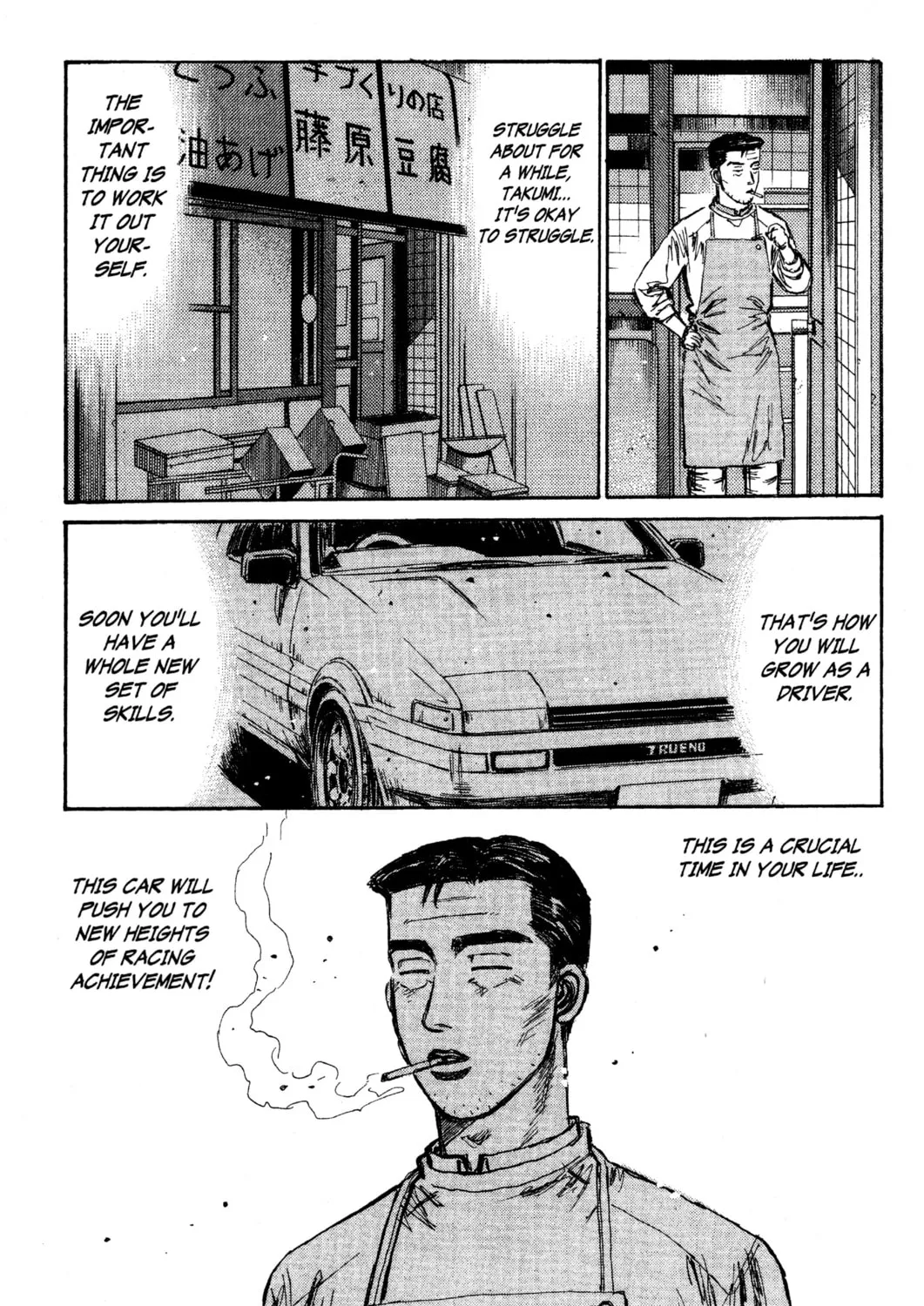 Read Initial D chapter 121 image 14 on Lezhin