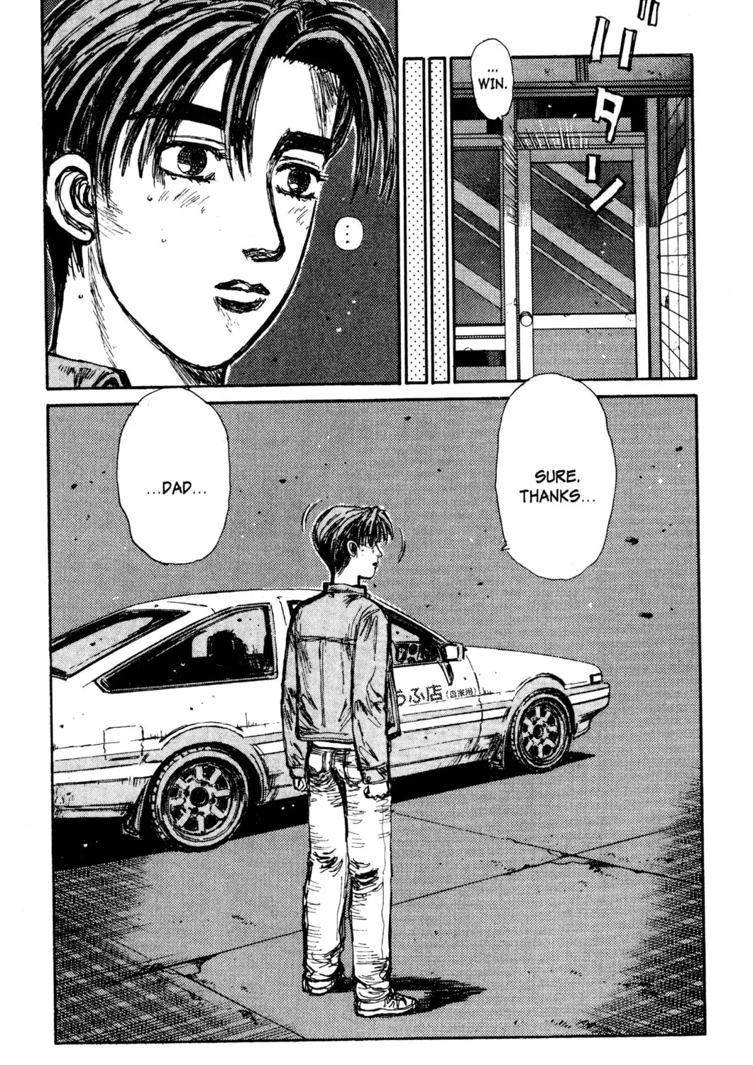 Read Initial D chapter 133 image 20 on Lezhin