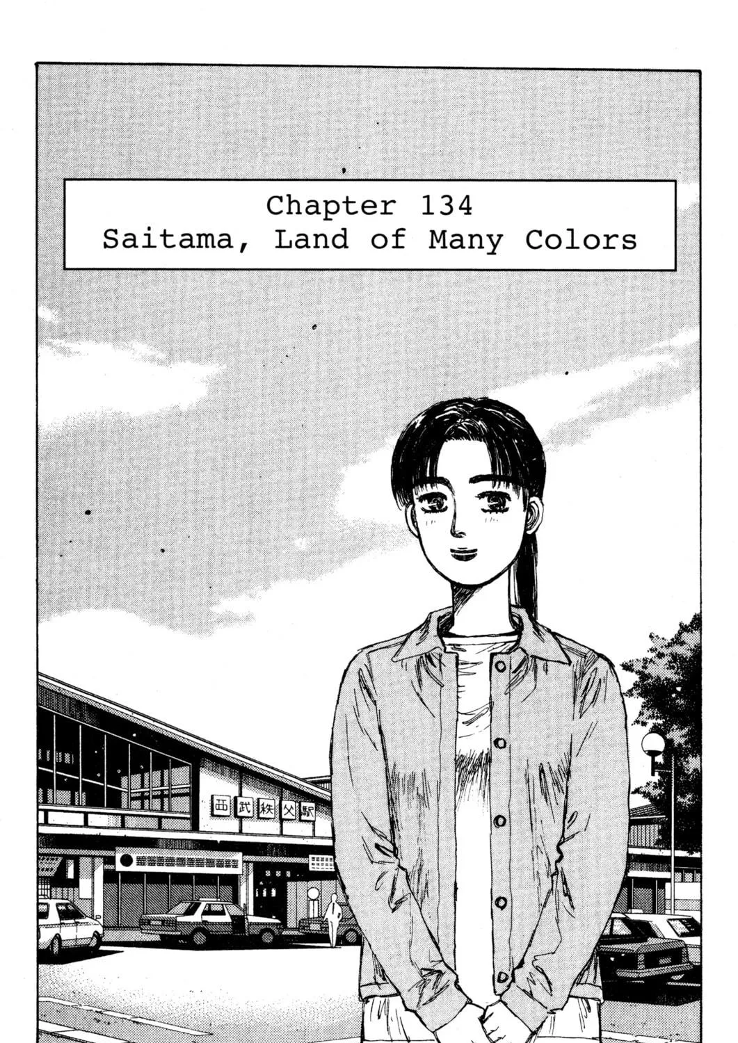 Read Initial D chapter 134 image 16 on Lezhin
