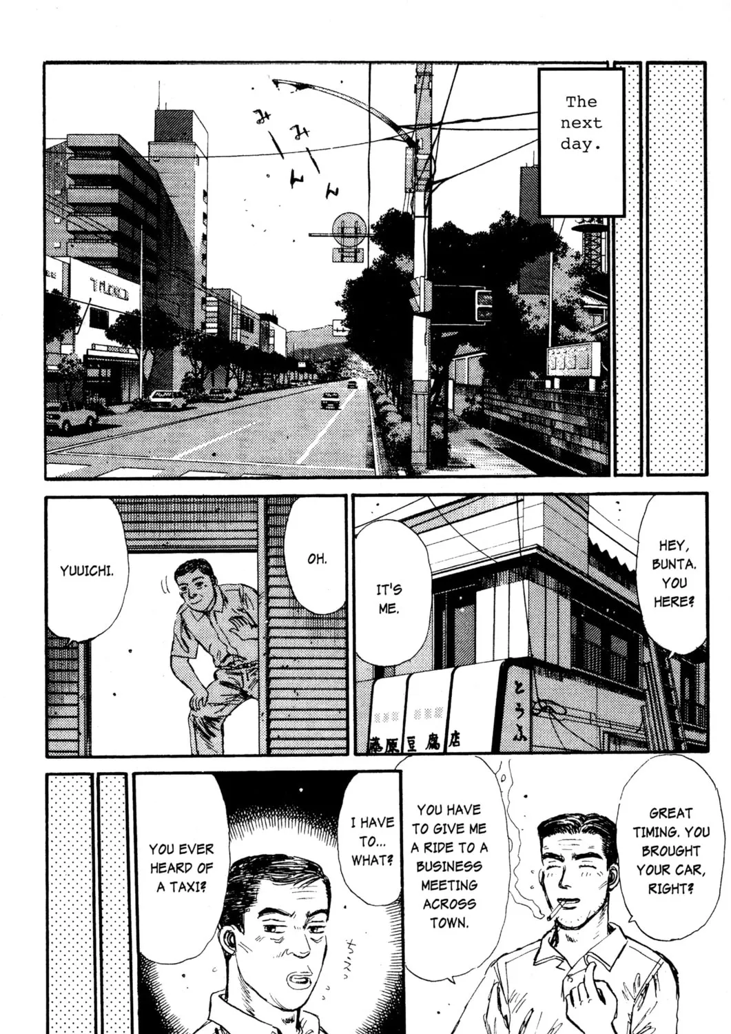 Read Initial D chapter 14 image 8 on Lezhin