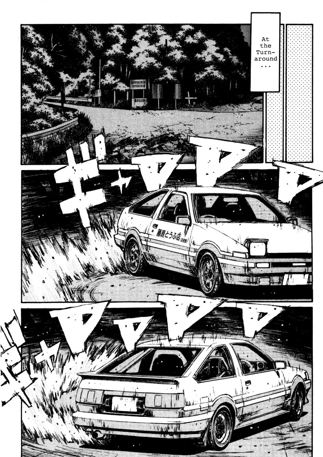 Read Initial D chapter 142 image 2 on Lezhin