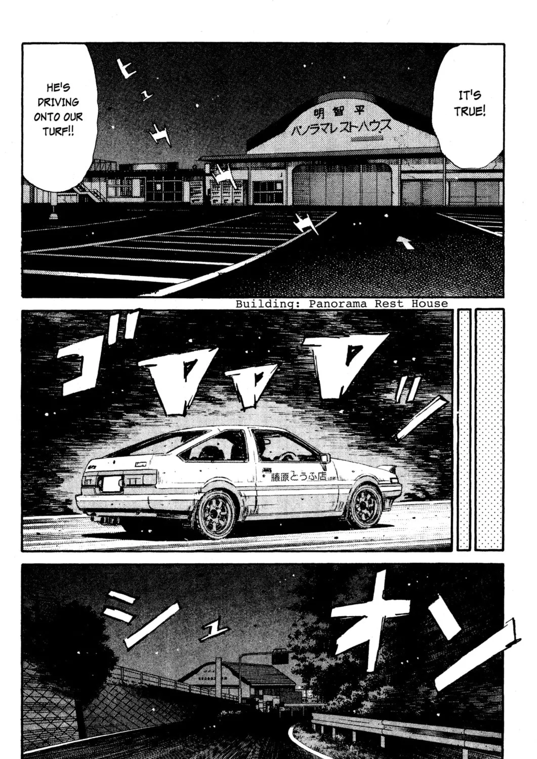 Read Initial D chapter 149 image 12 on Lezhin