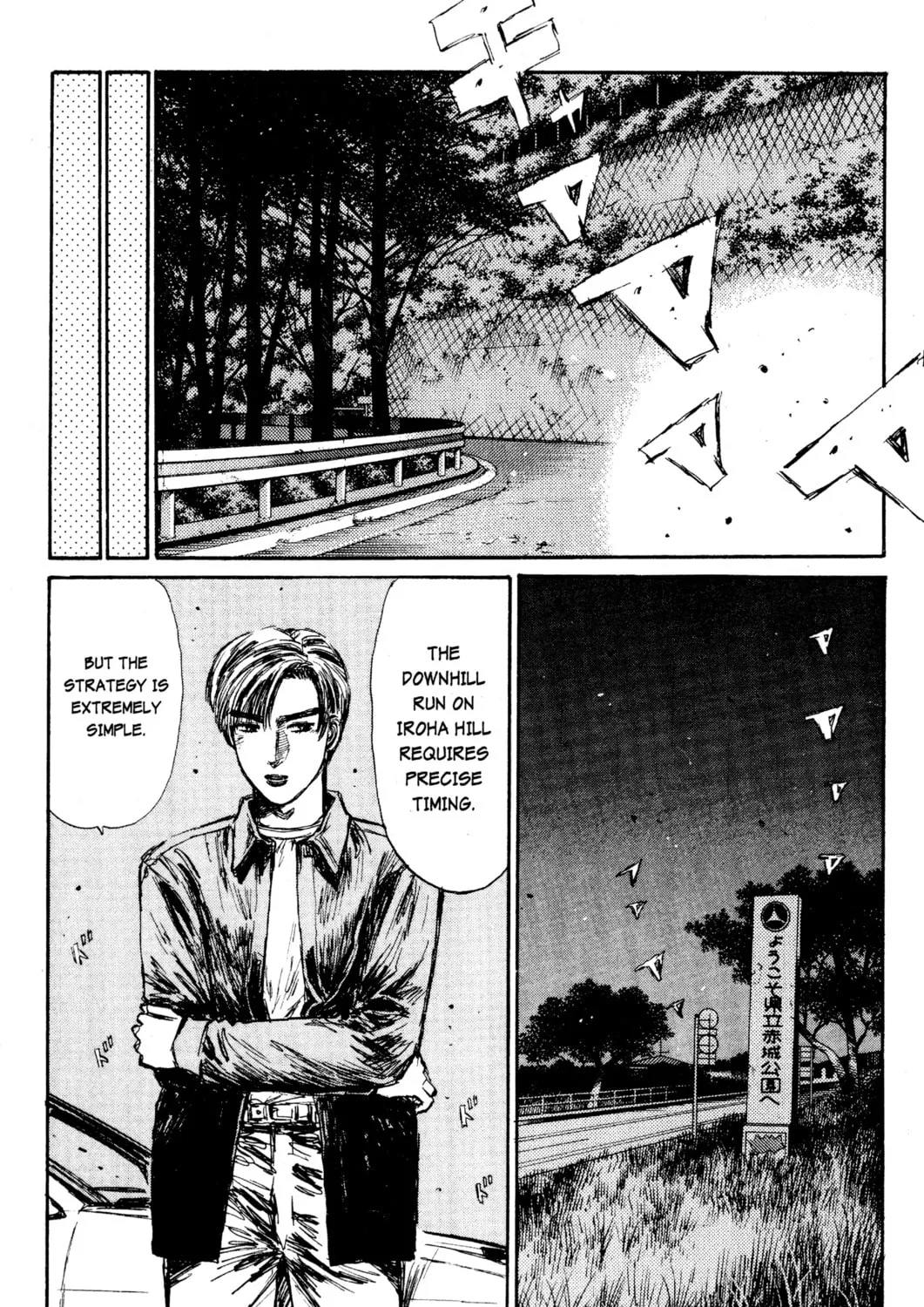 Read Initial D chapter 150 image 18 on Lezhin