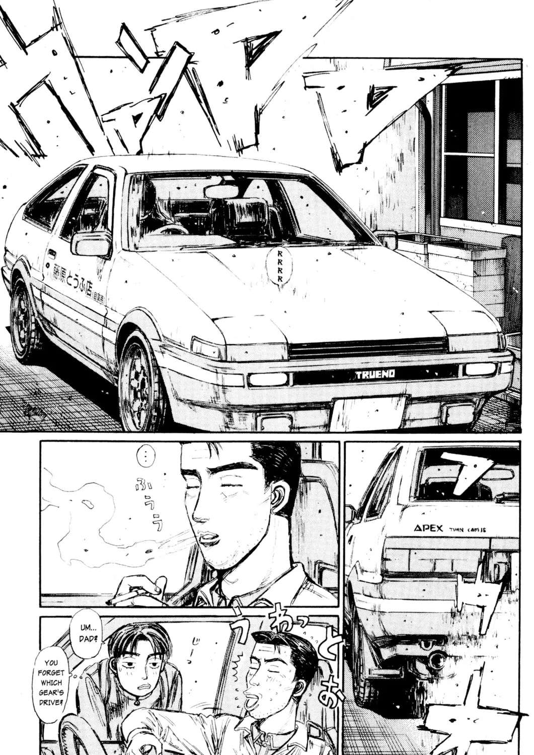 Read Initial D chapter 163 image 32 on Lezhin