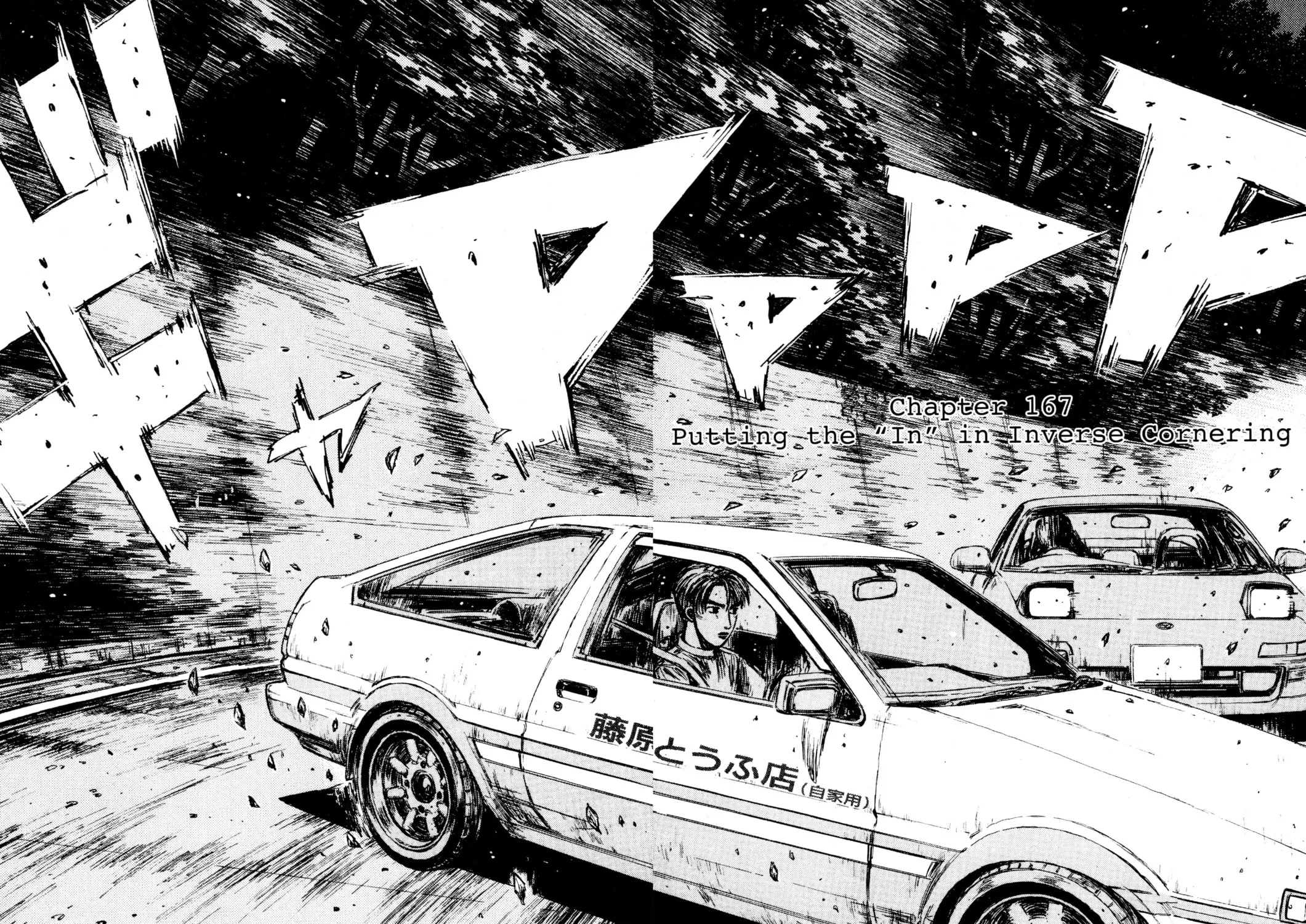 Read Initial D chapter 167 image 2 on Lezhin