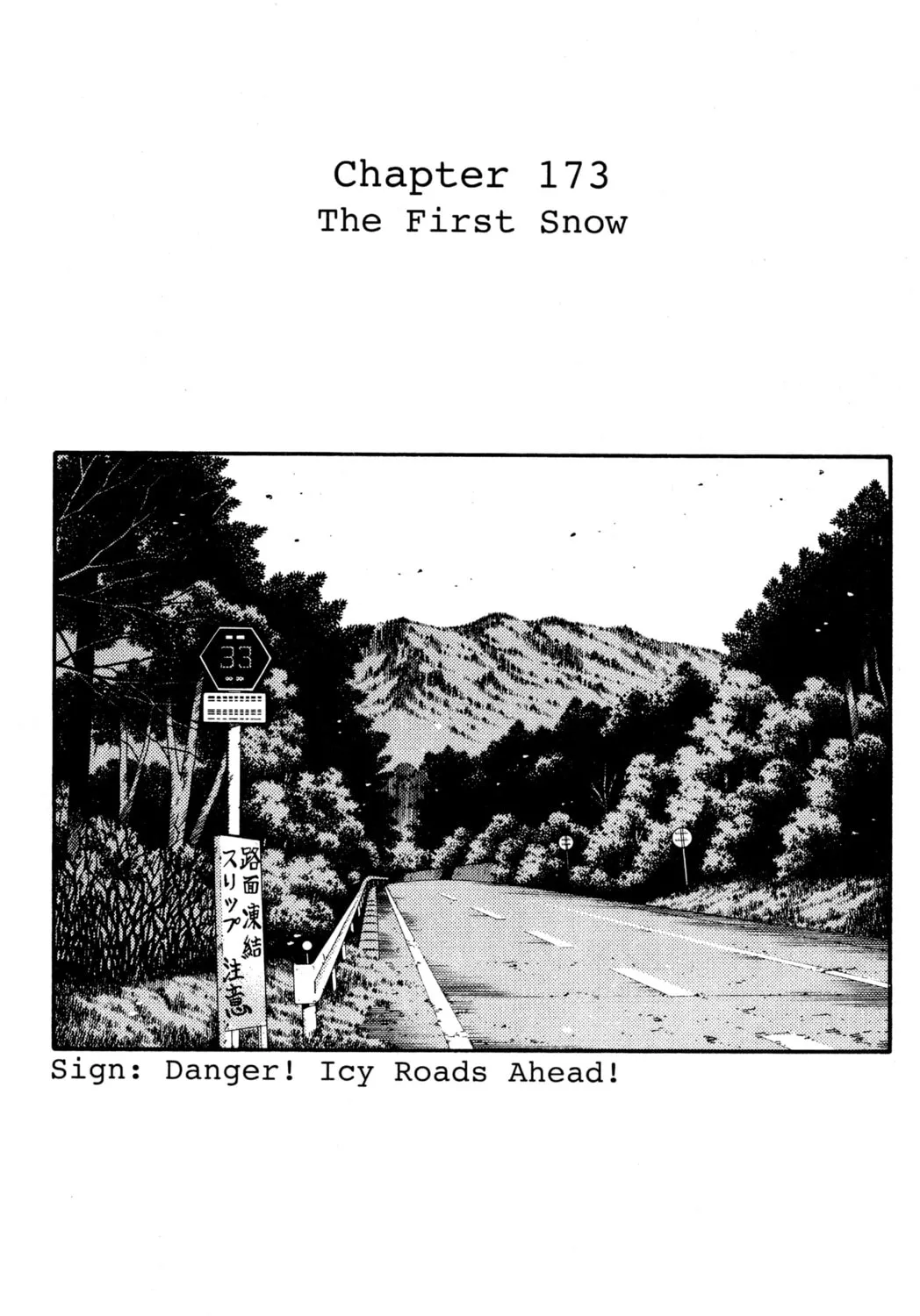 Read Initial D chapter 173 image 0 on Lezhin